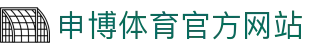 申博体育网站 | 申博体育娱乐 | 官网最新入口